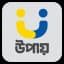 উপায় (Upay)